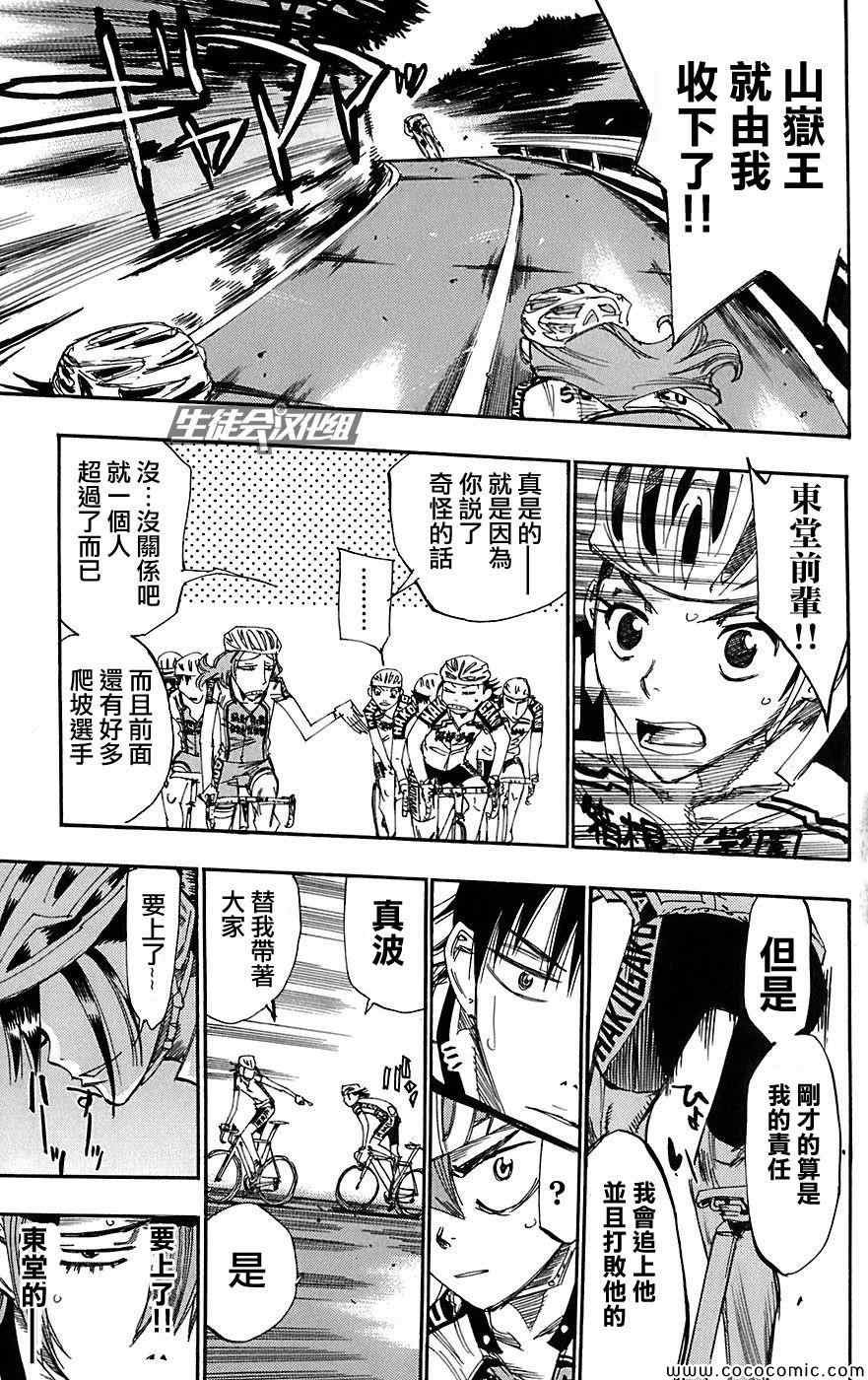 第91话
