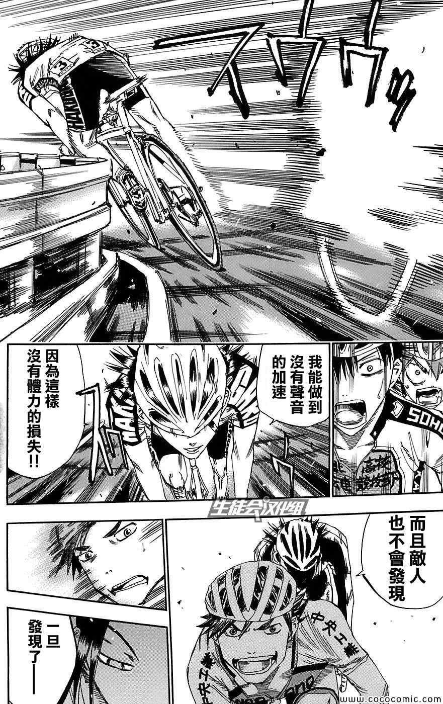 第91话