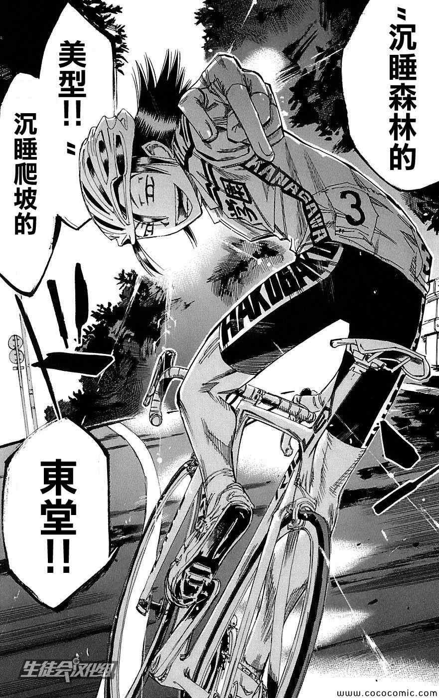 第91话