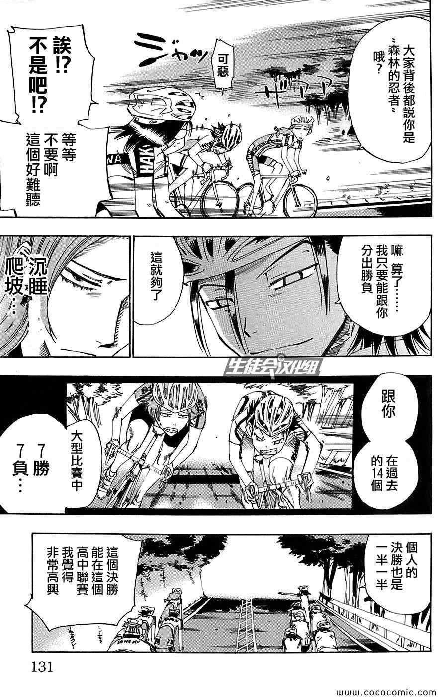 第91话