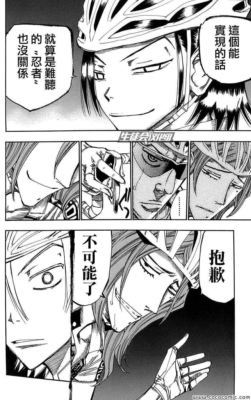 第91话