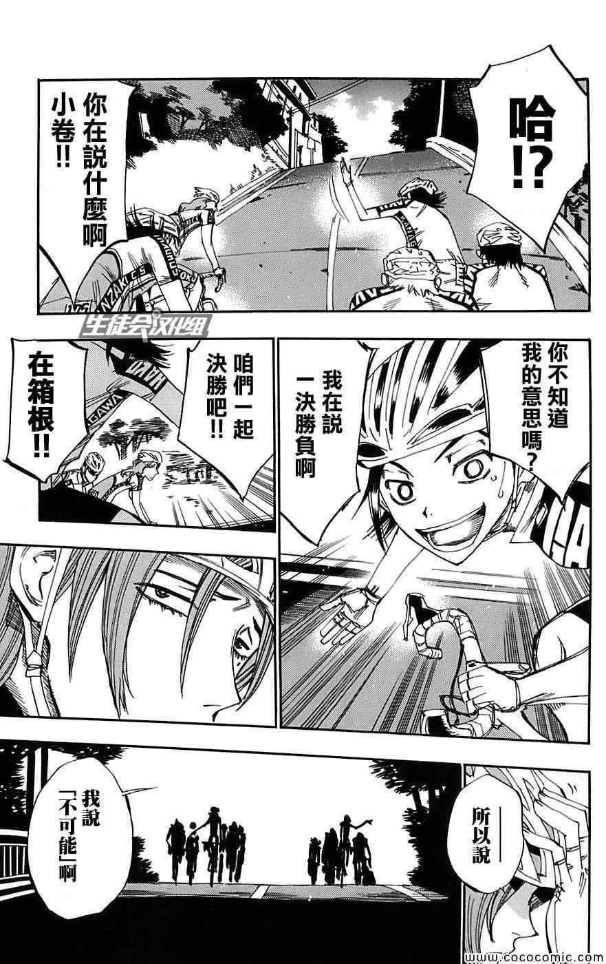 第92话