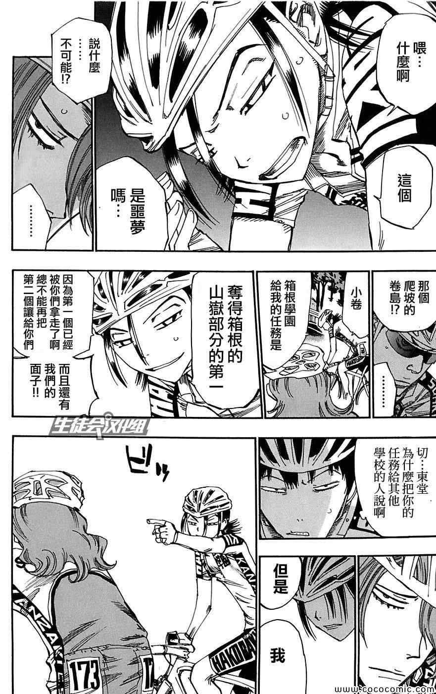 第92话