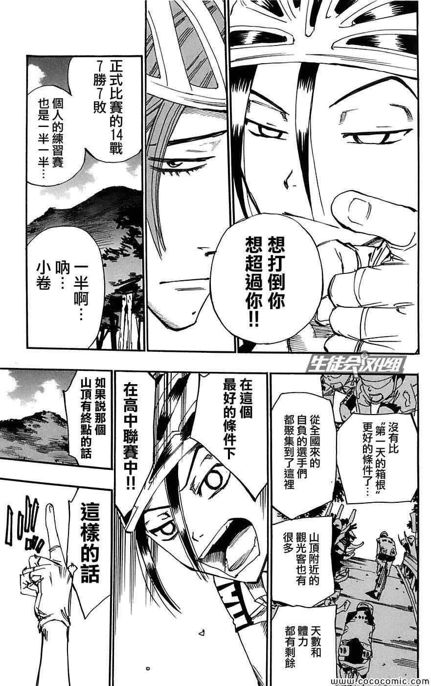 第92话