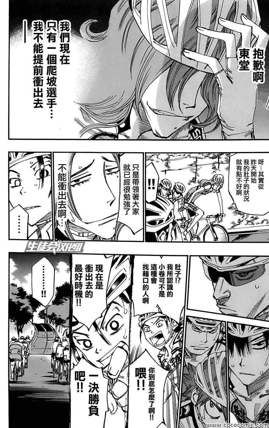 第92话