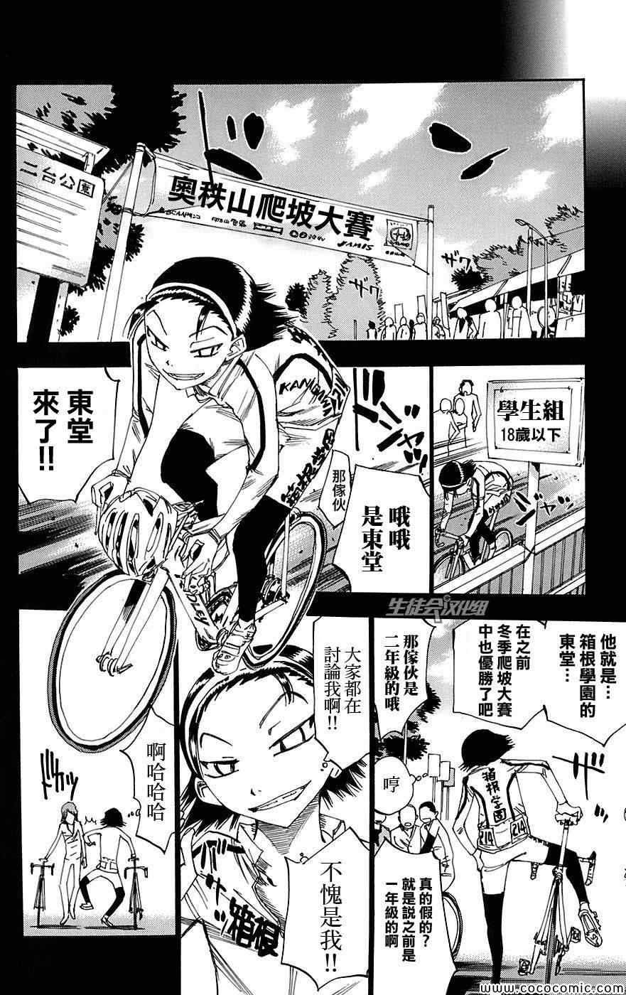 第92话