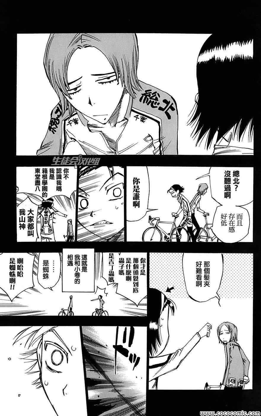 第92话