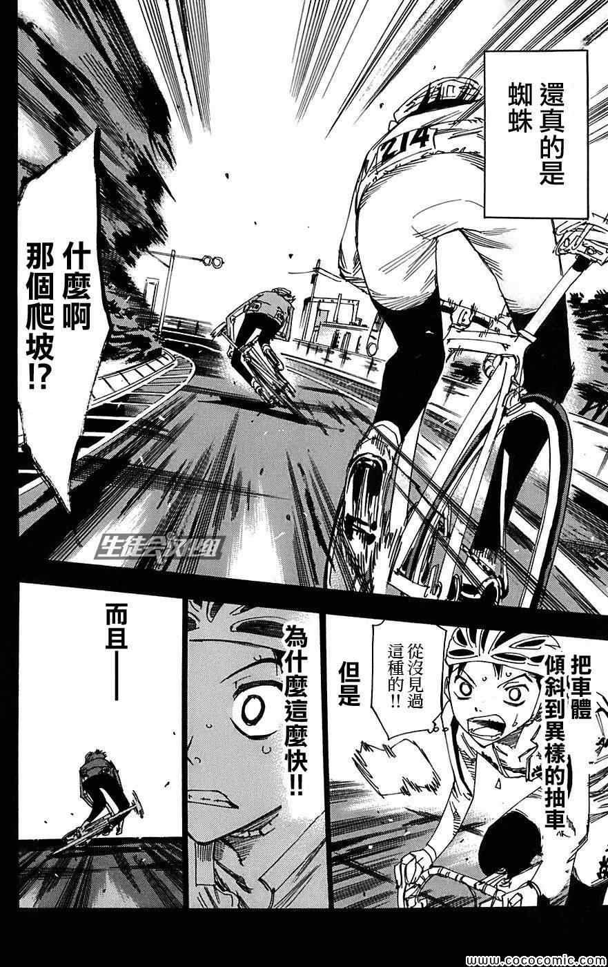 第92话