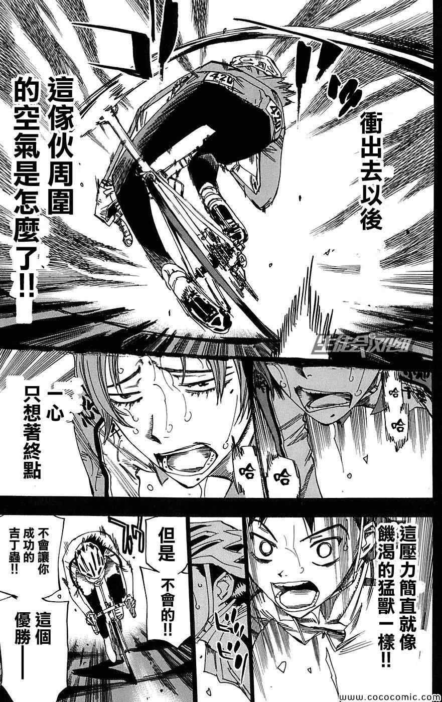第92话