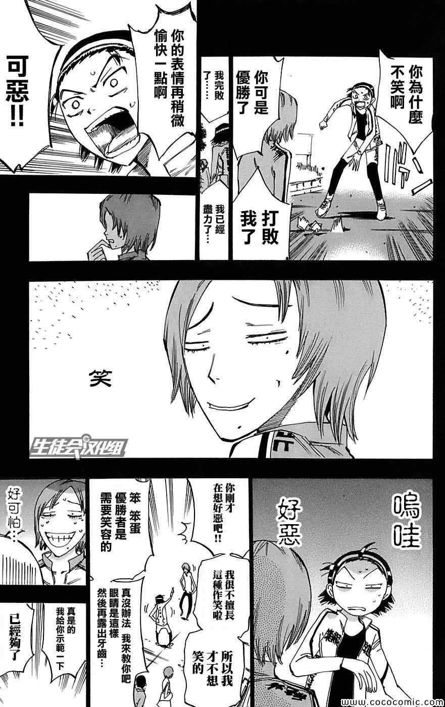 第92话