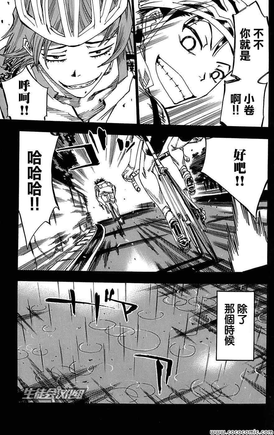 第92话