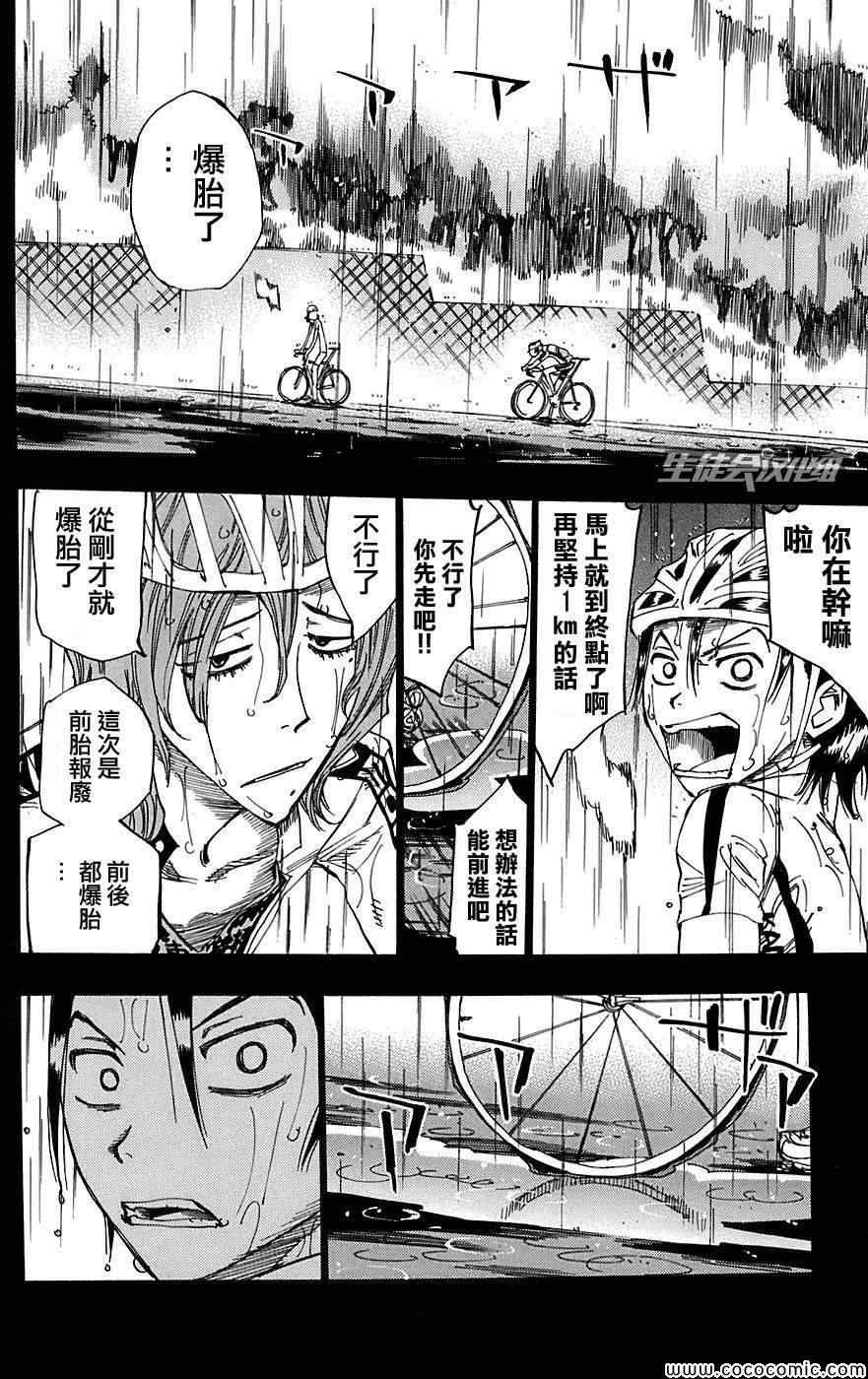 第92话