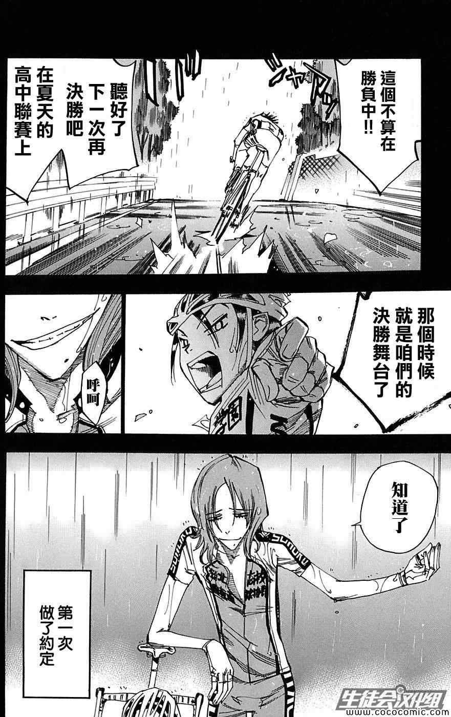 第92话