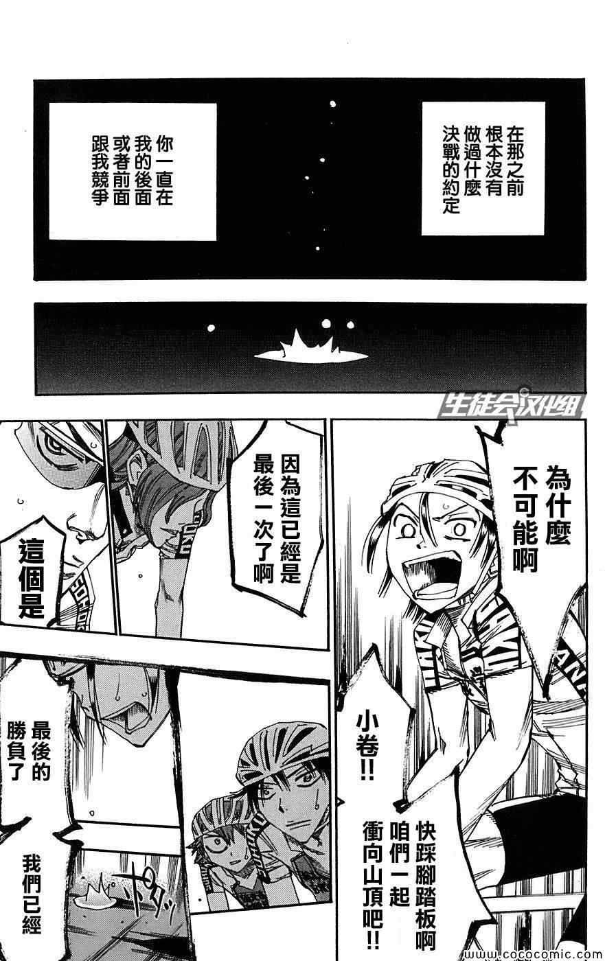 第92话