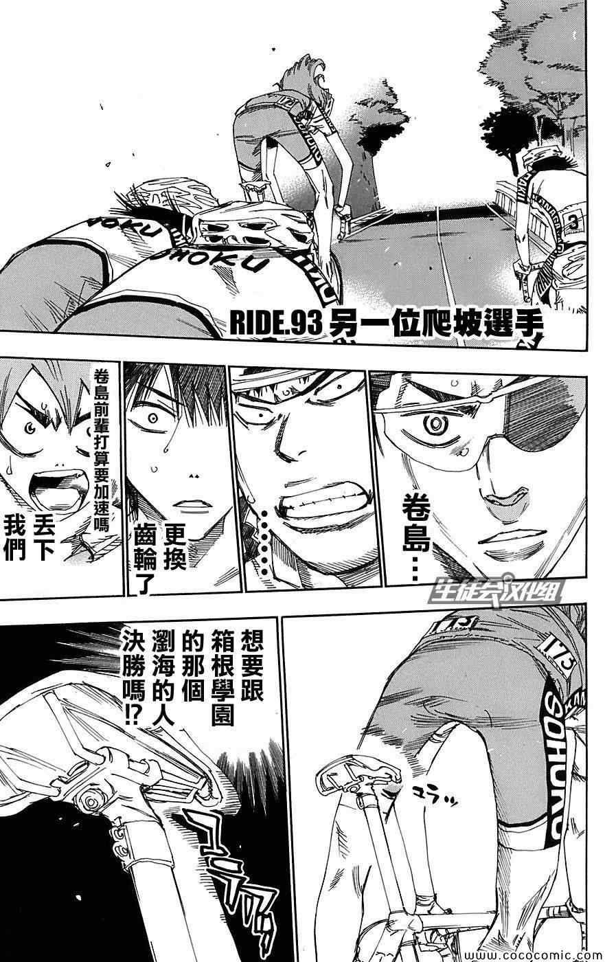 第93话