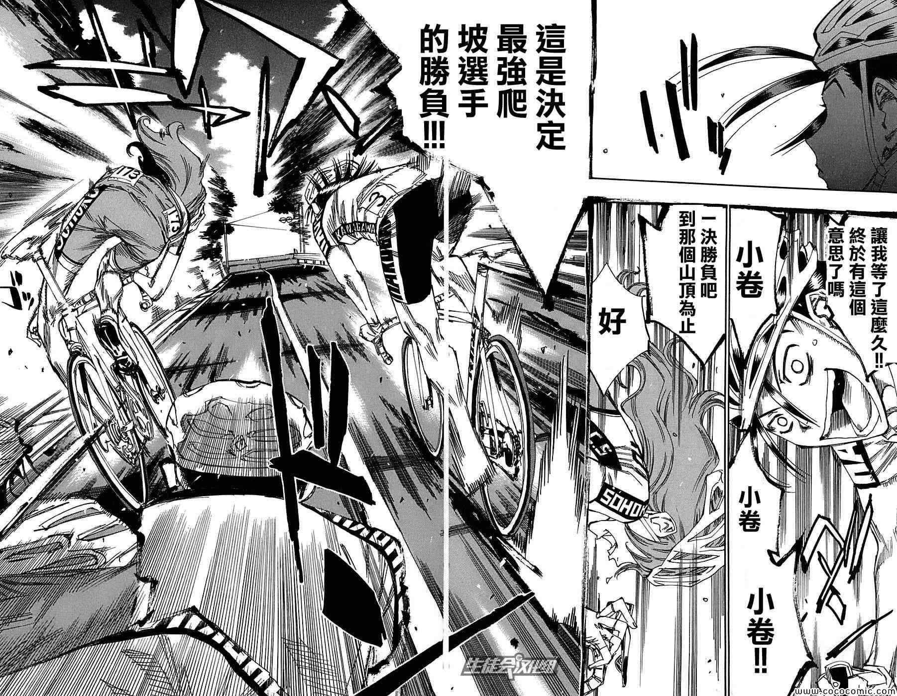 第93话
