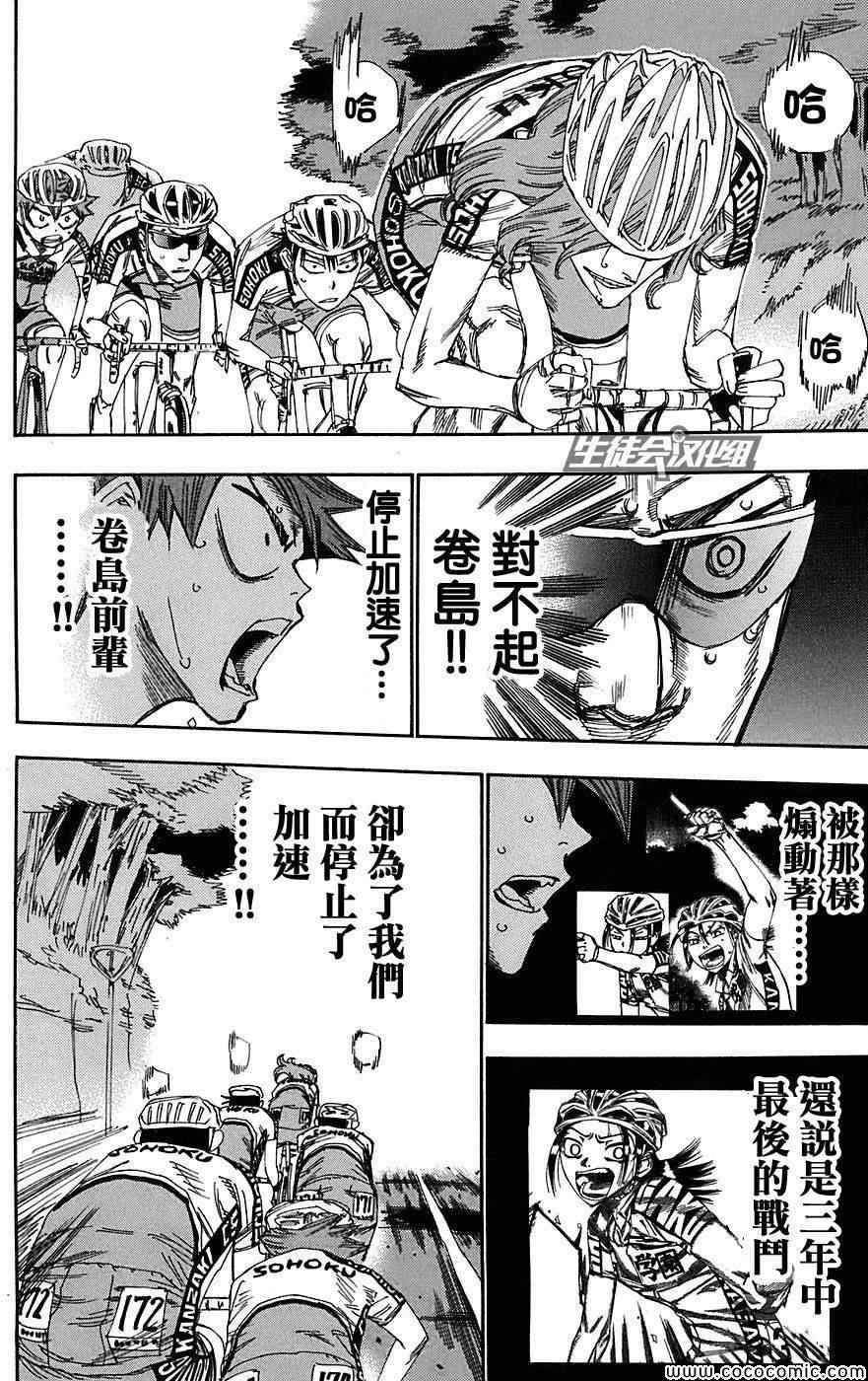 第93话