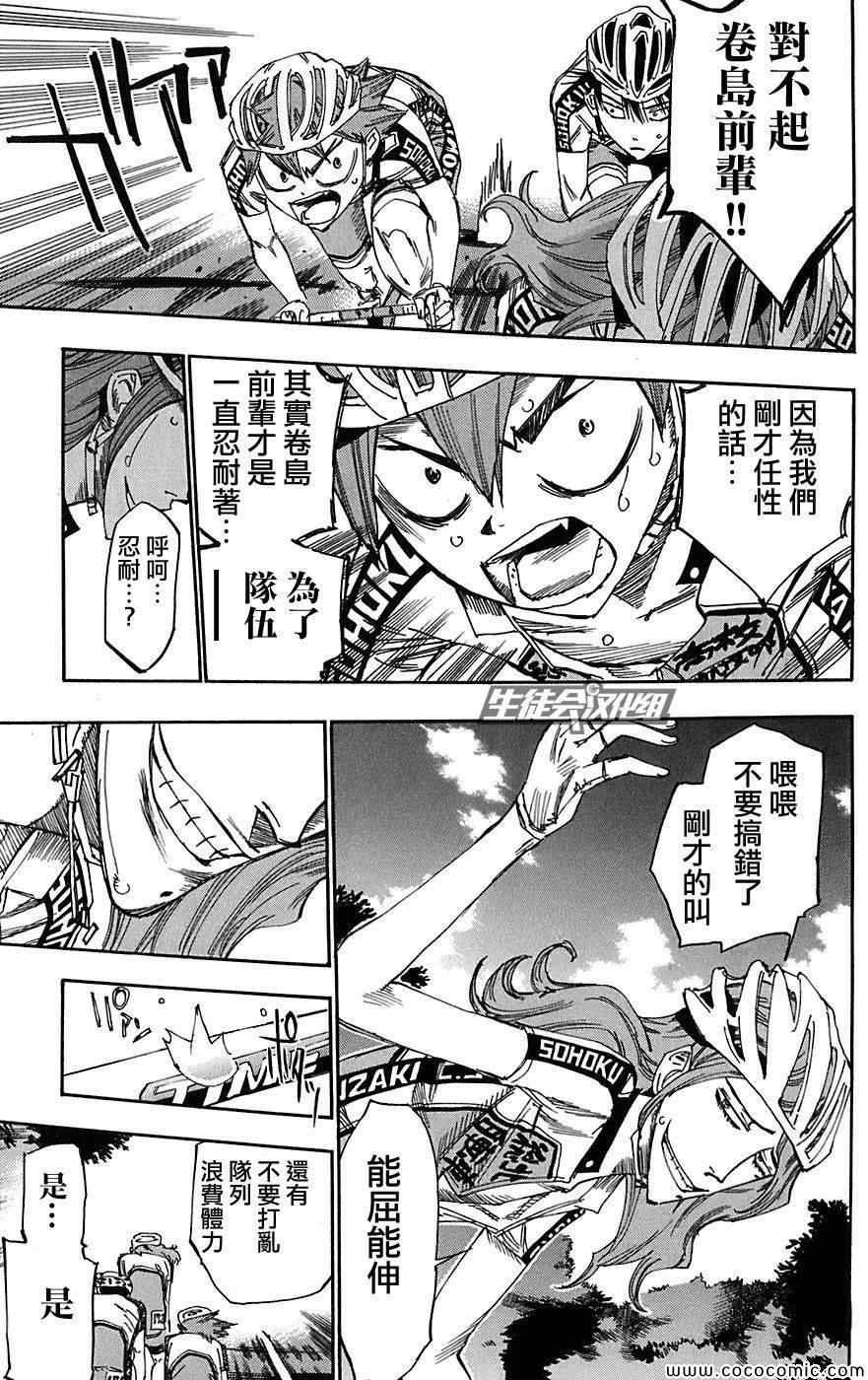 第93话