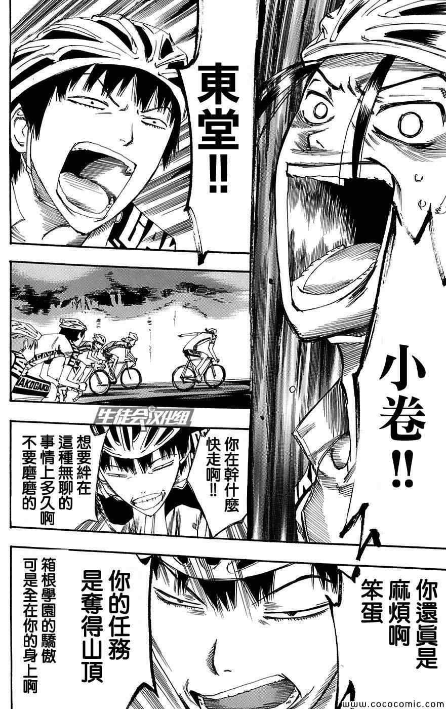 第93话