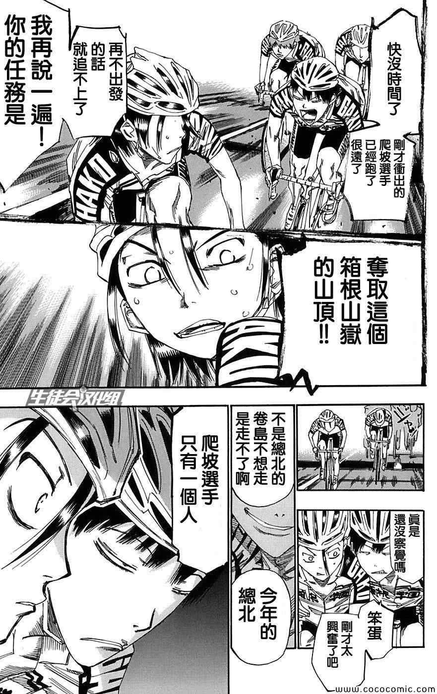 第93话