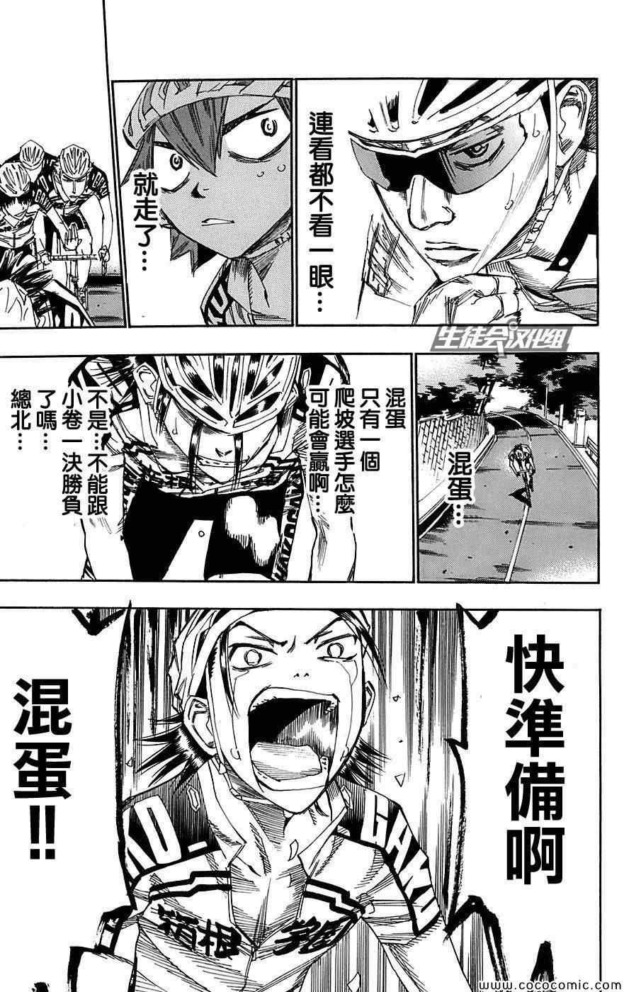 第93话