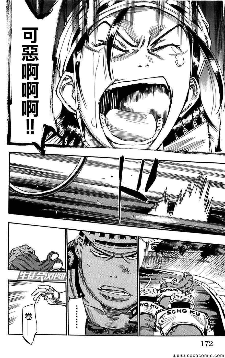 第93话
