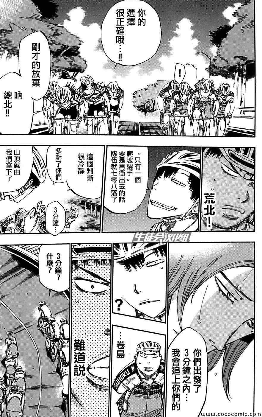 第93话