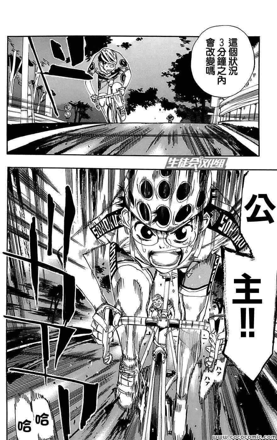 第93话