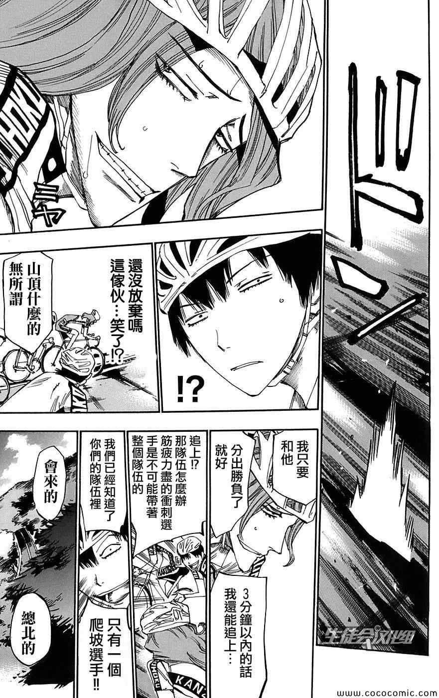 第93话