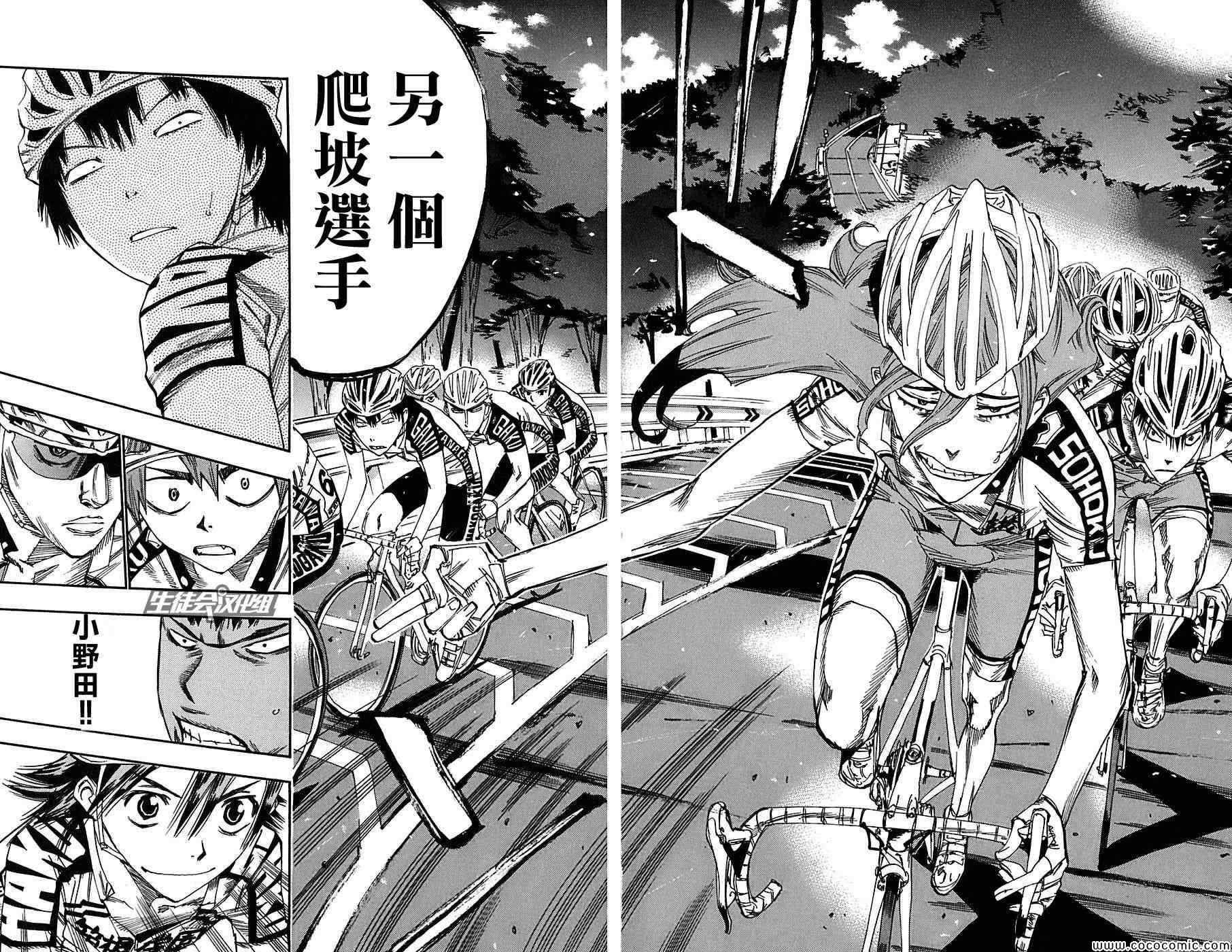 第93话