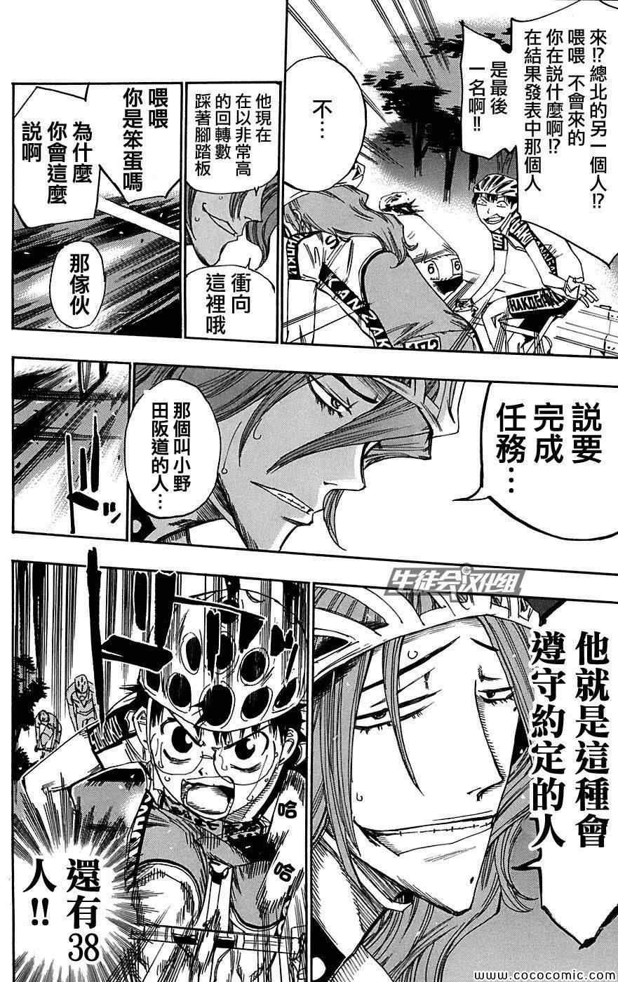 第93话