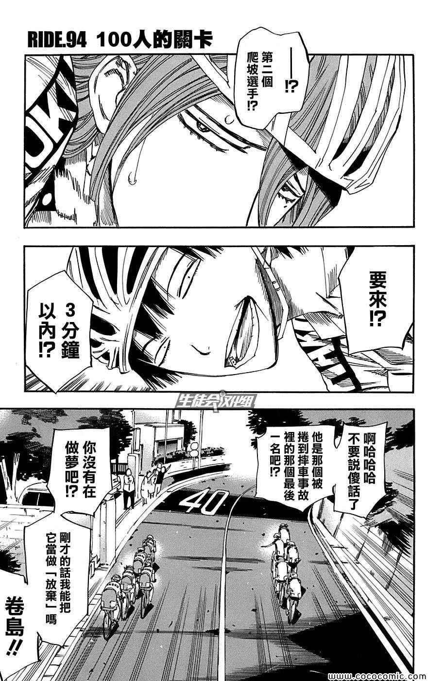 第94话