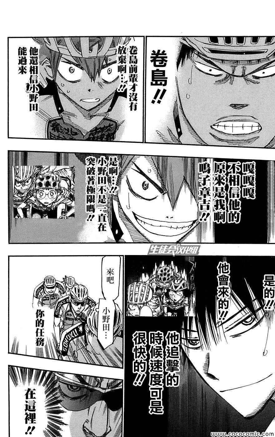 第94话