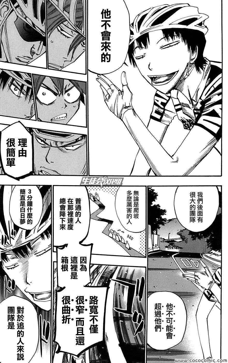 第94话
