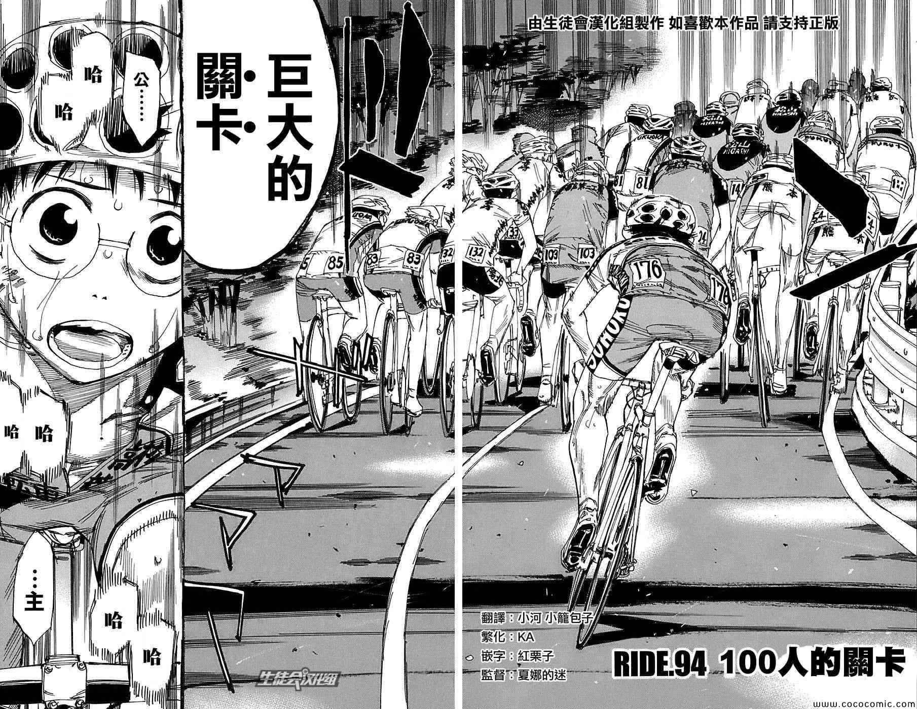第94话