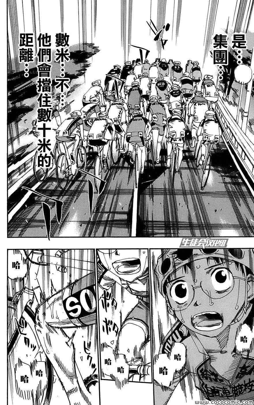 第94话