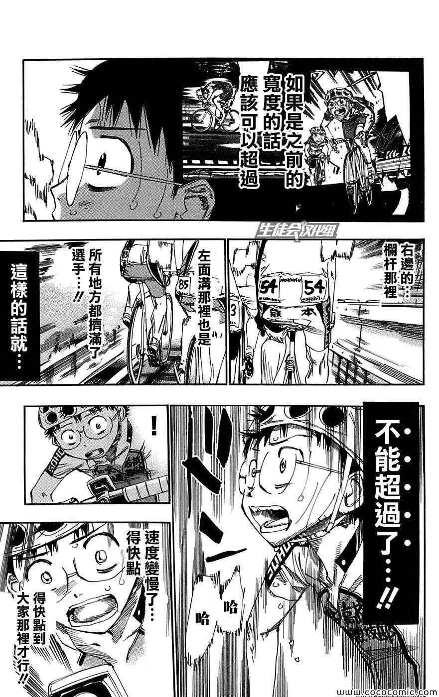 第94话