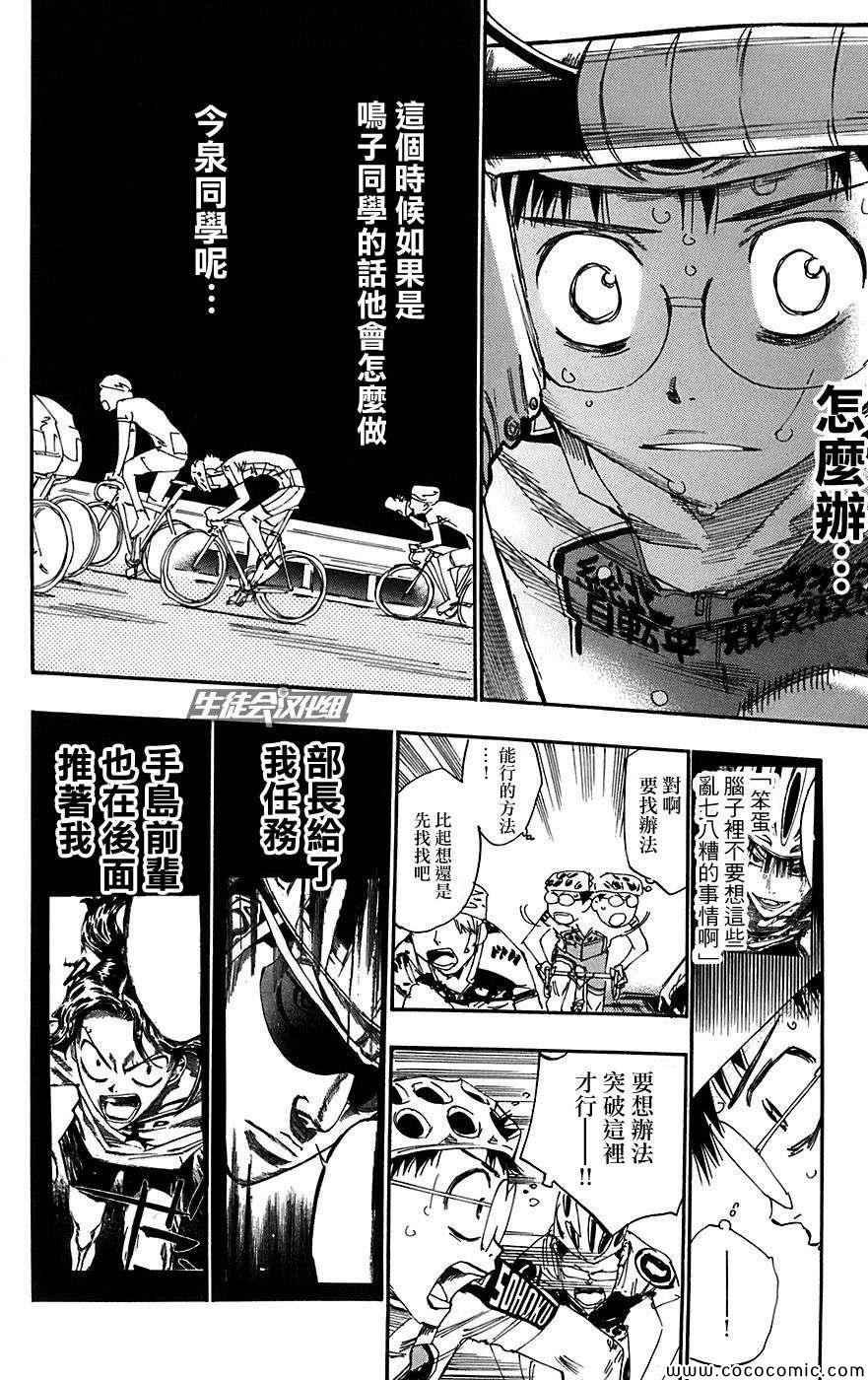 第94话