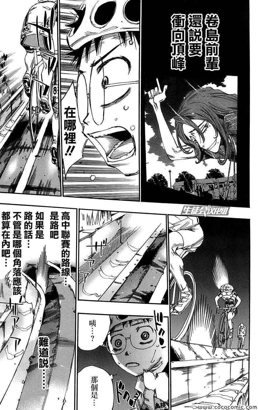 第94话