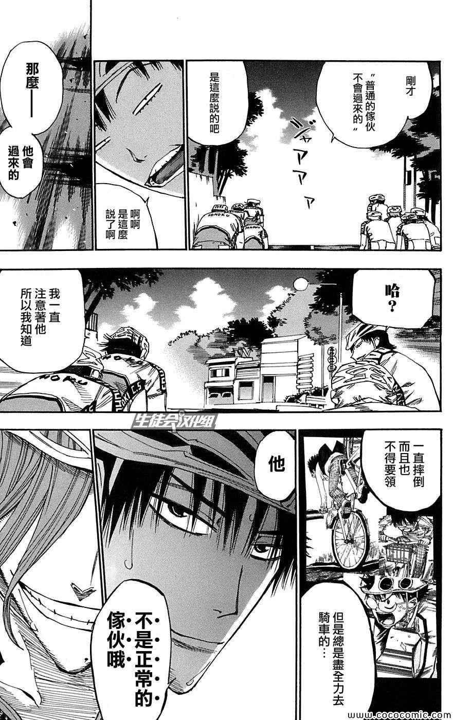 第94话