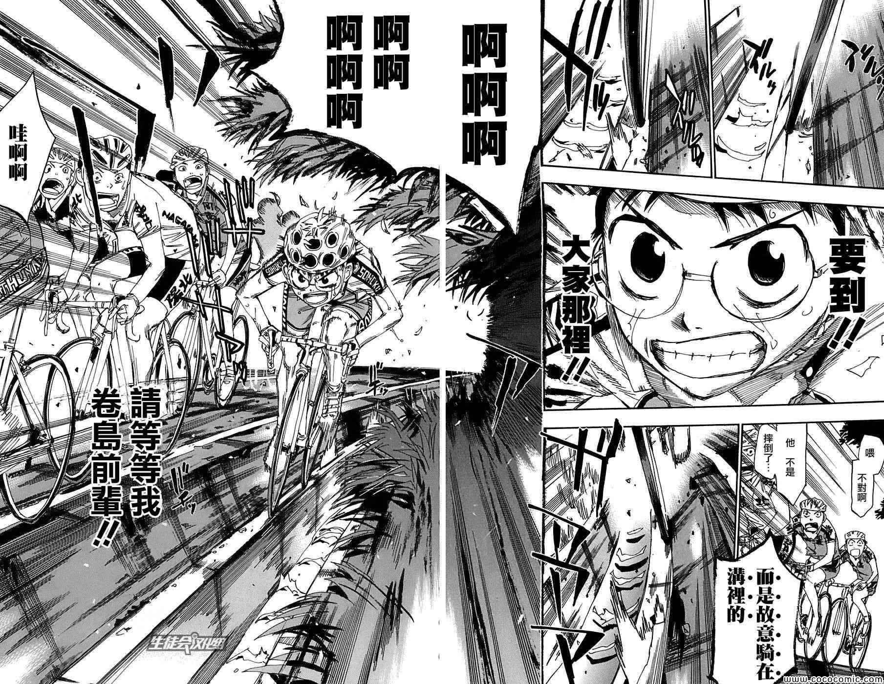 第94话