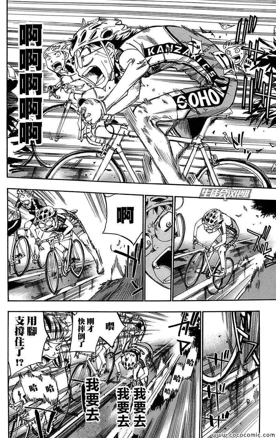第94话