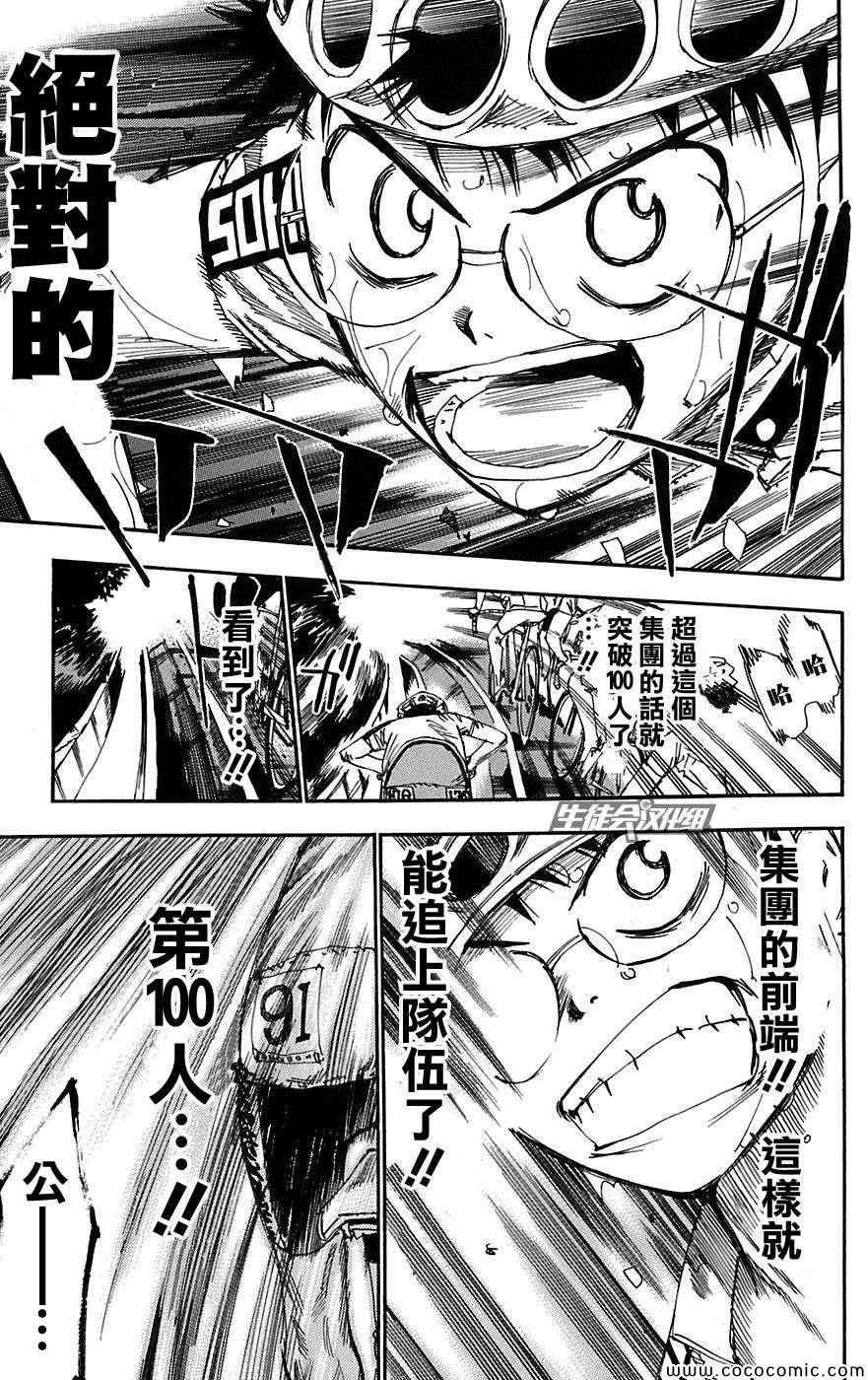 第94话