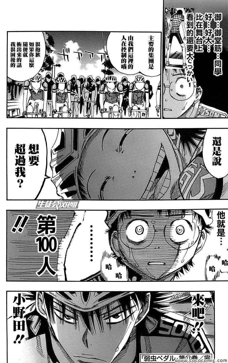 第94话