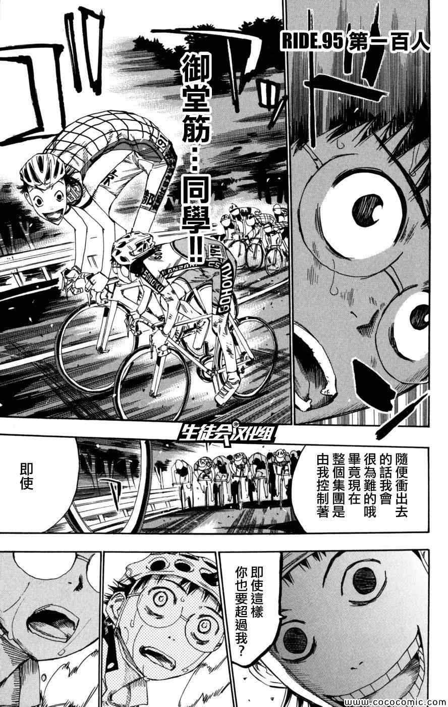 第95话
