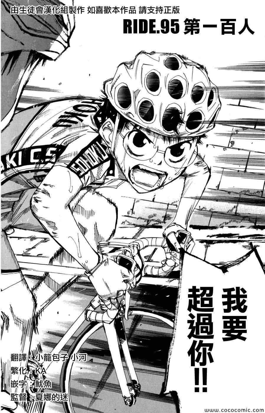 第95话