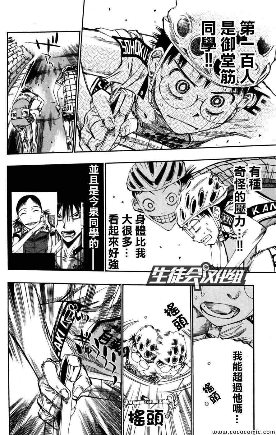 第95话