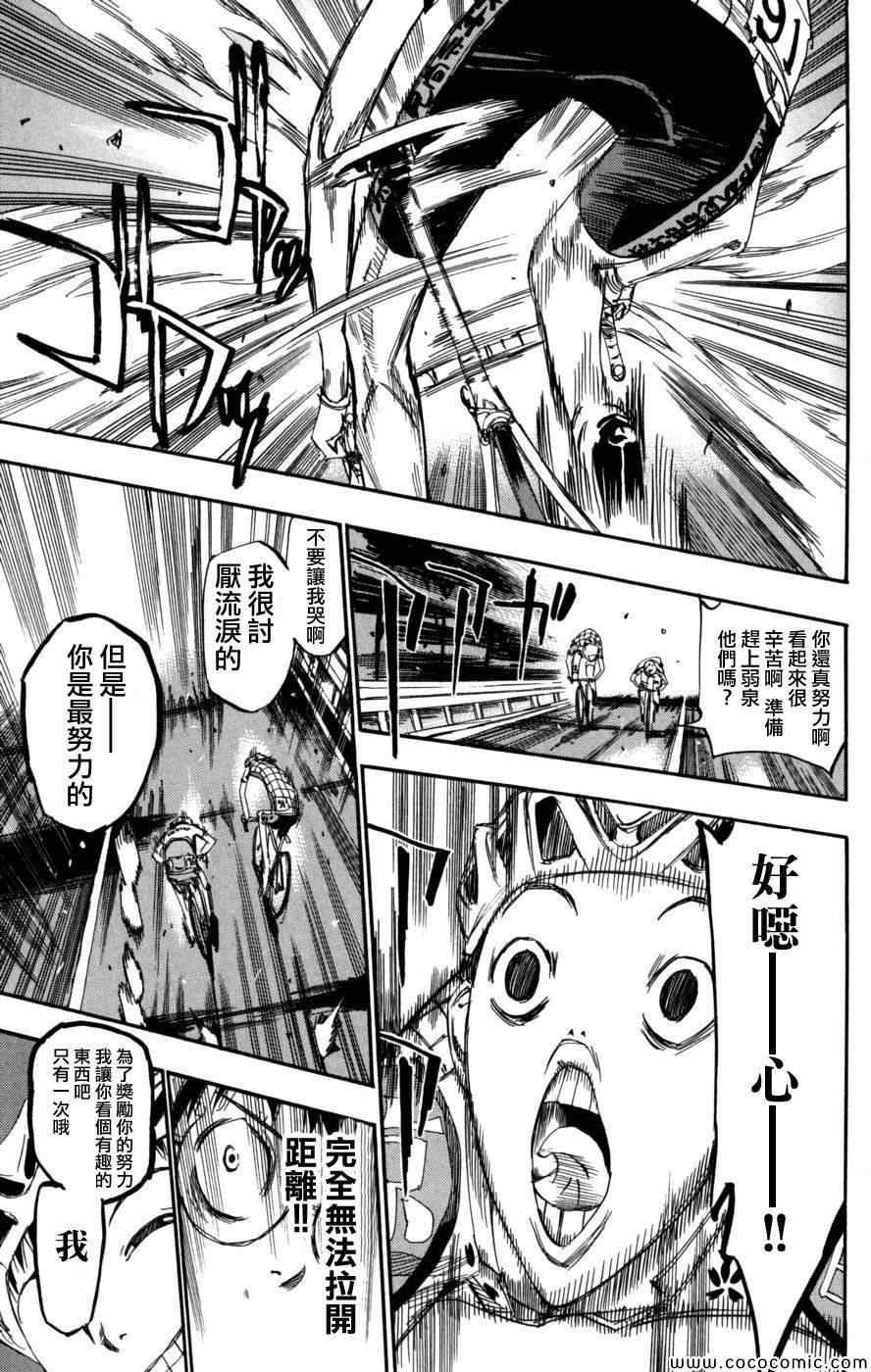 第95话
