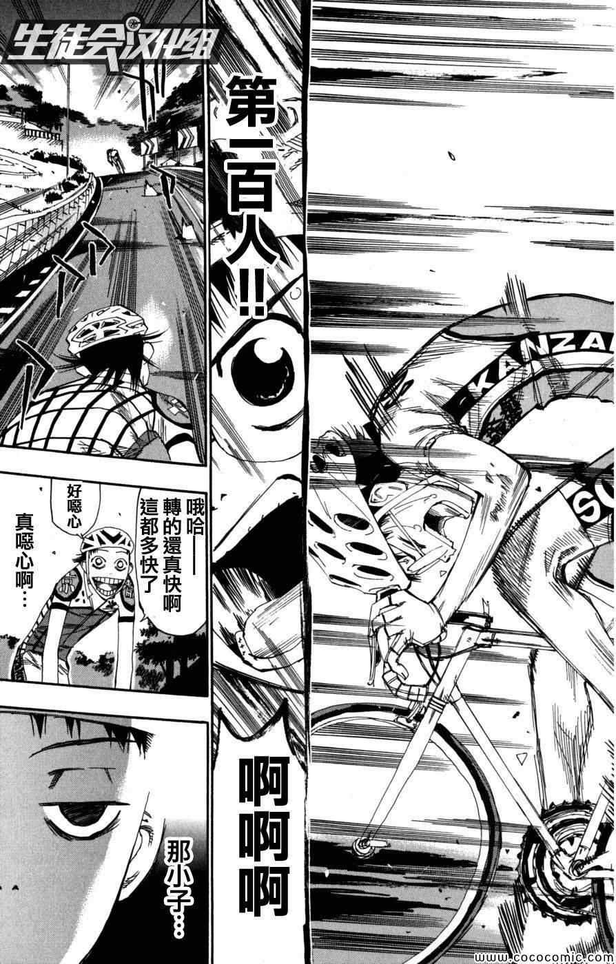 第95话