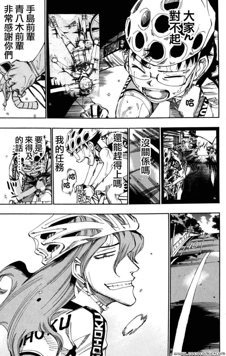 第95话
